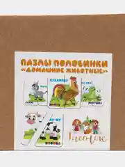 Пазлы-половинки "Домашние животные", деревянные