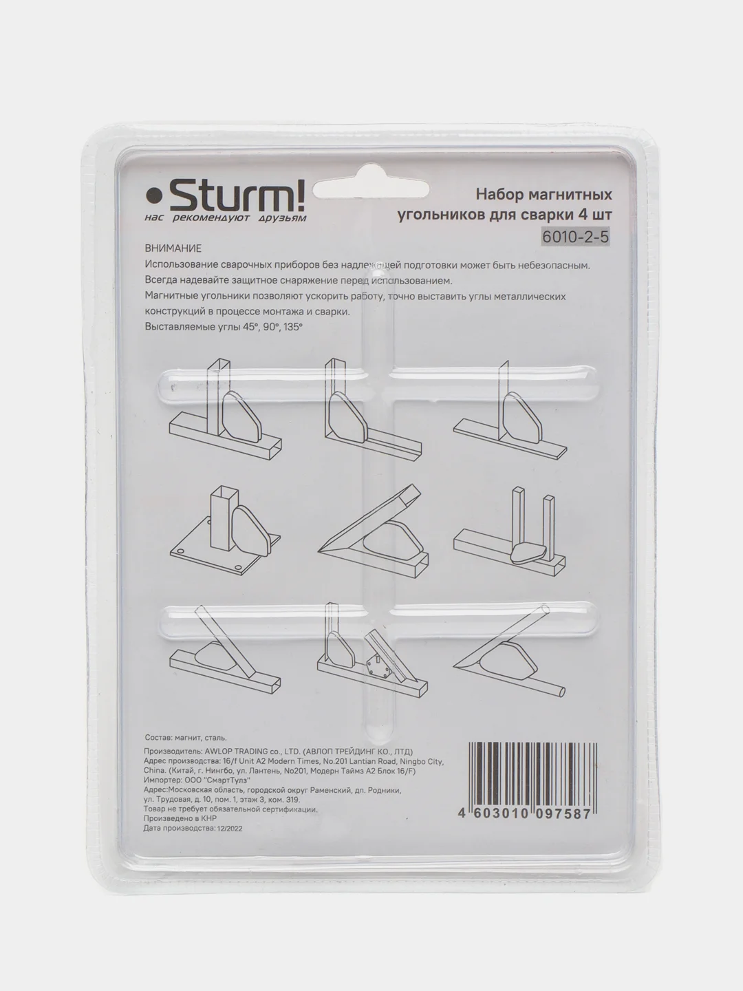 Угольник магнитный для сварки STURM, 4 штуки, до 5 кг, 6010-2-5