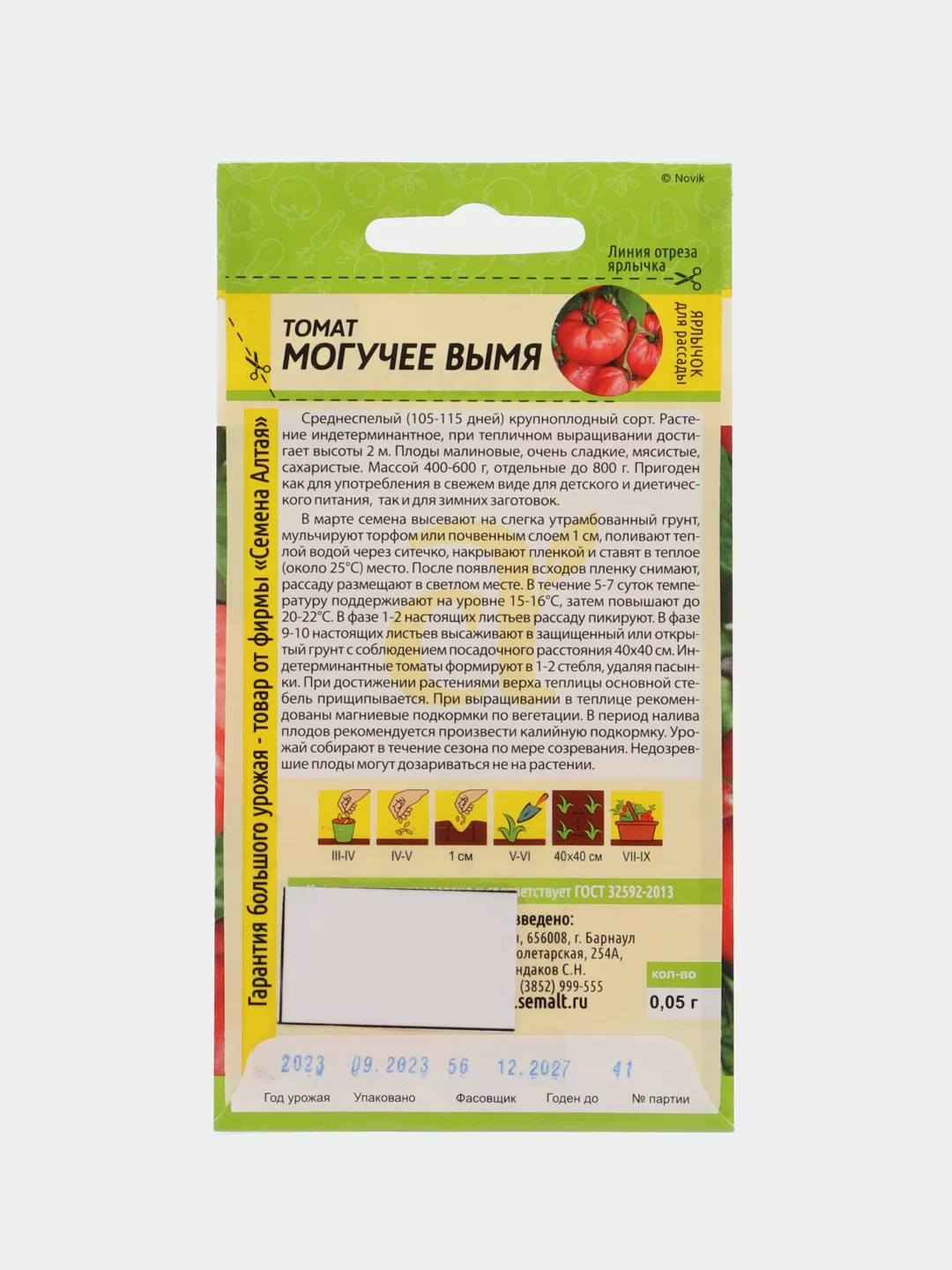 Семена Томат "Могучее вымя", Семена Алтая