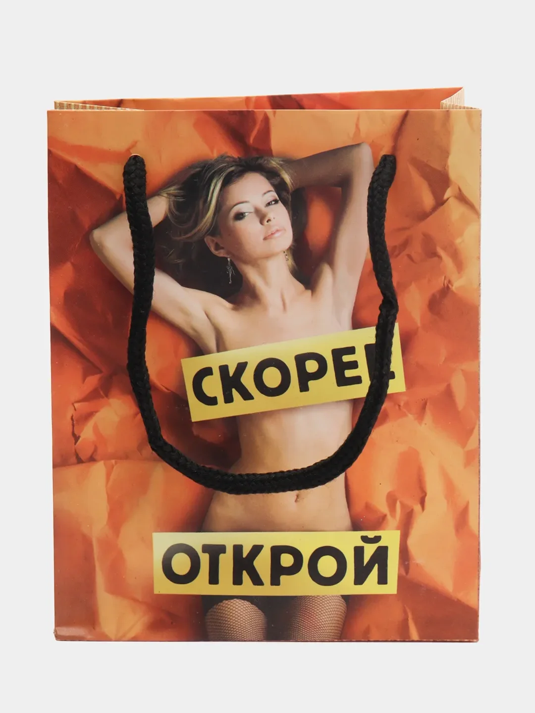 Карамельный подарочный пакетик