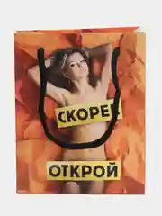 Карамельный подарочный пакетик