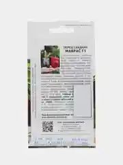 Маврас - перец сладкий, Партнёр