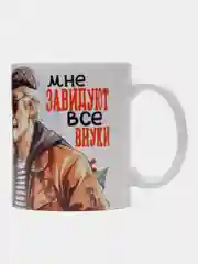 Кружка с принтом "Дедушка суперзвезда"