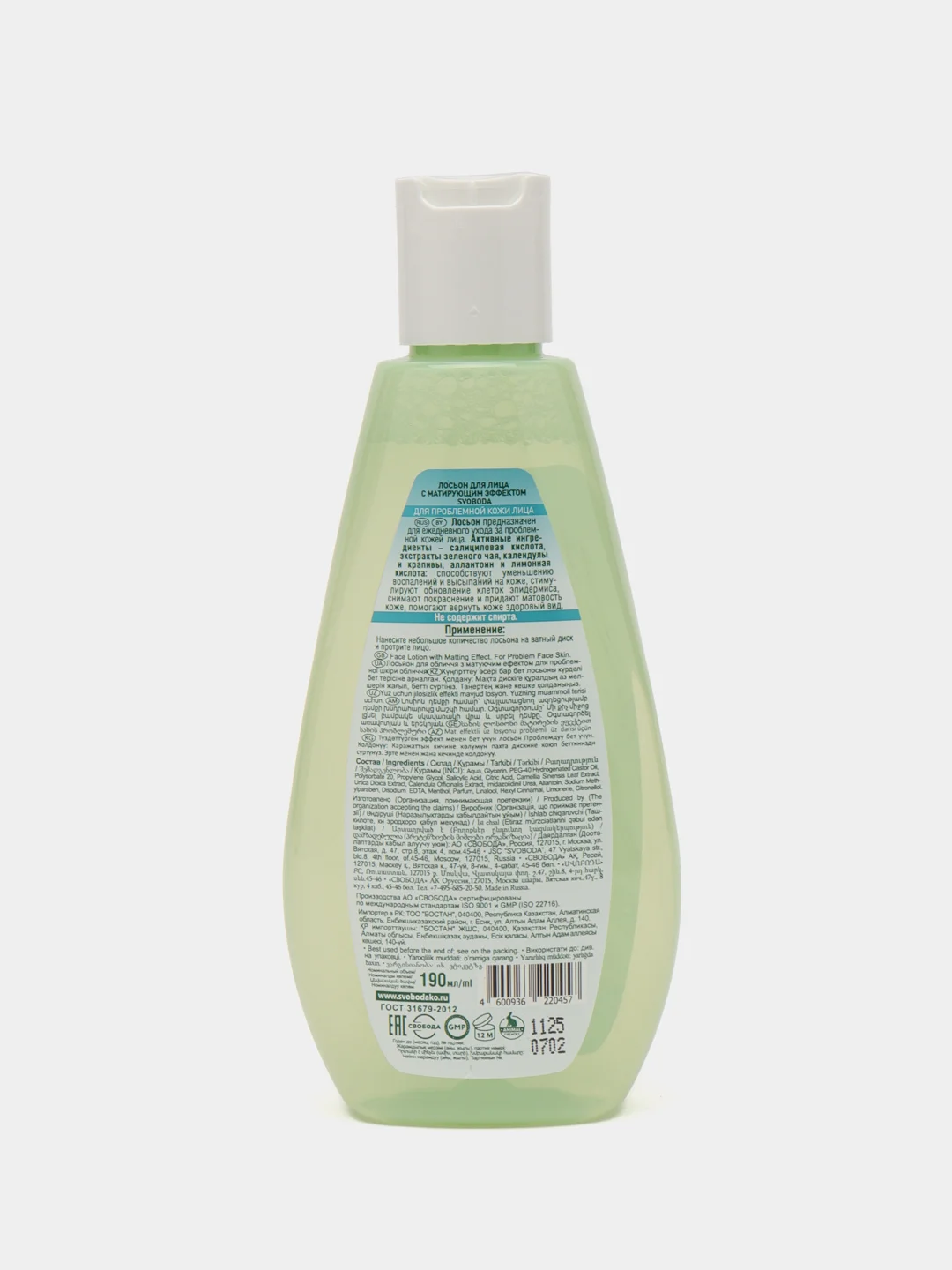 Лосьон для лица С матирующим эффектом, SVOBODA Natural, 190 мл
