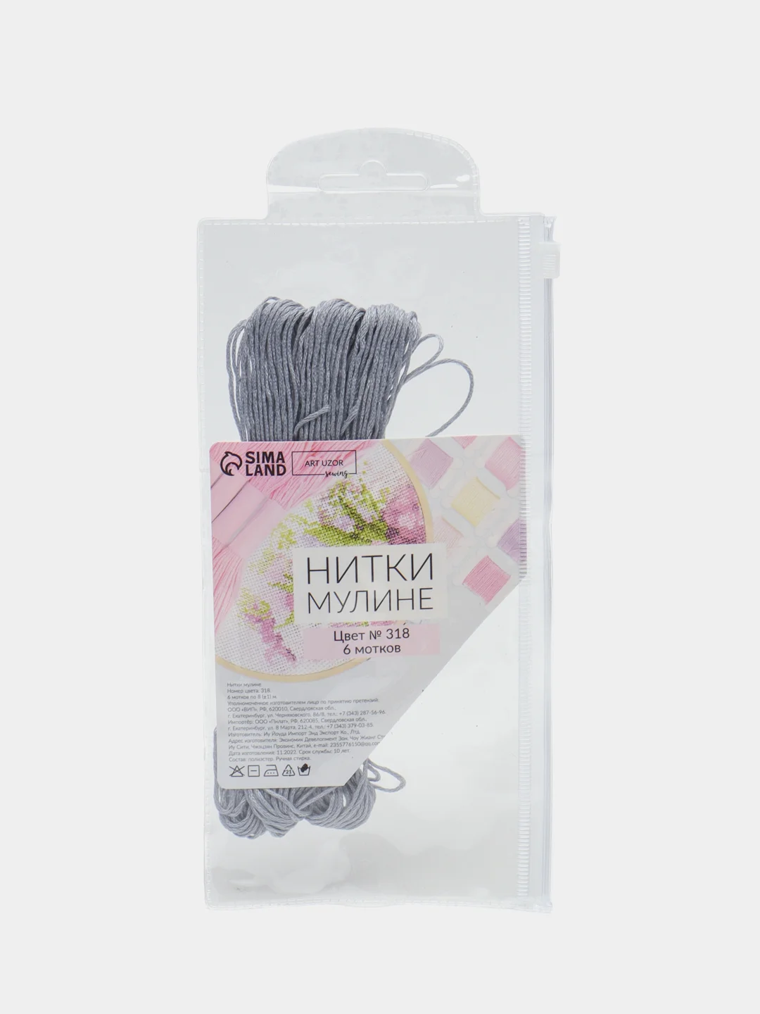 Серый нитки мулине 8+-1м, много видов, наборы от 1 до 12 шт (мега)
