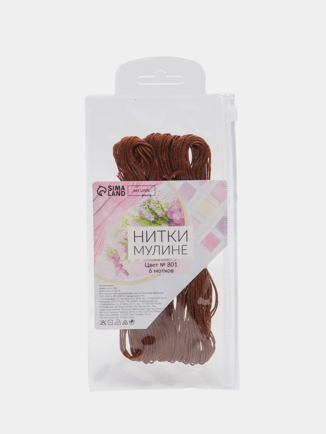Коричневый нитки мулине 8+-1м, много видов, наборы от 1 до 12 шт (мега)