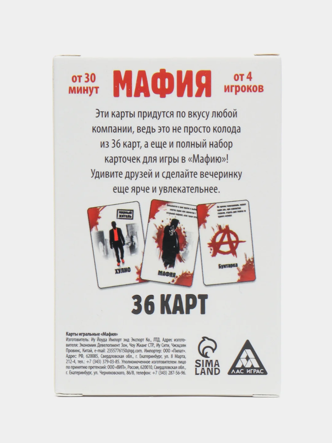 Карты игральные Мафия, 18+