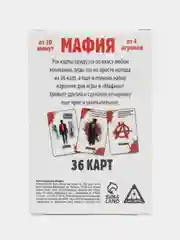 Карты игральные Мафия, 18+