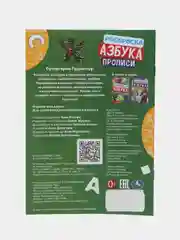 Раскраска, азбука, прописи "Супергерои Гуджитсу"