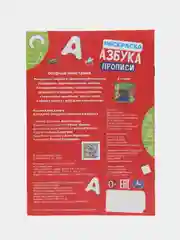 Раскраска, азбука, прописи "Озорные монстрики" по мотивам Хаги-Ваги