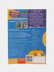 Раскраска, азбука, прописи "Щенячий патруль"