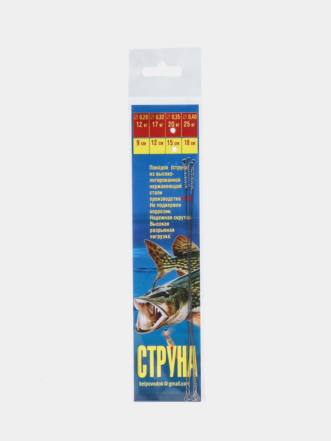 Серебряный поводок-струна из легированной стали, для спиннинговой ловли и оснащения жерлиц