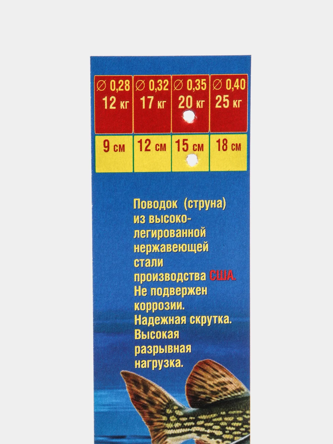 Коричневый поводок-струна из легированной стали, для спиннинговой ловли и оснащения жерлиц