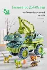 Экскаватор камаз, трактор, игрушка динозавр, игрушечная машина