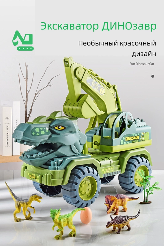 Экскаватор камаз, трактор, игрушка динозавр, игрушечная машина