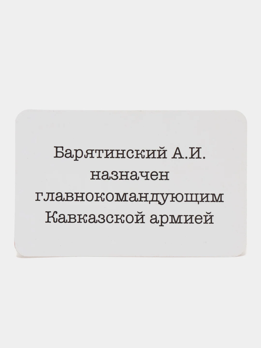 История России, 2 половина 19 века, 9 класс, 100 карточек для запоминания дат