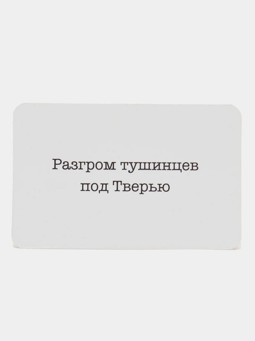 История России, 17 век, 7 класс, 100 карточек для запоминания дат