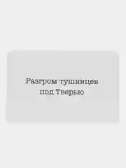История России, 17 век, 7 класс, 100 карточек для запоминания дат