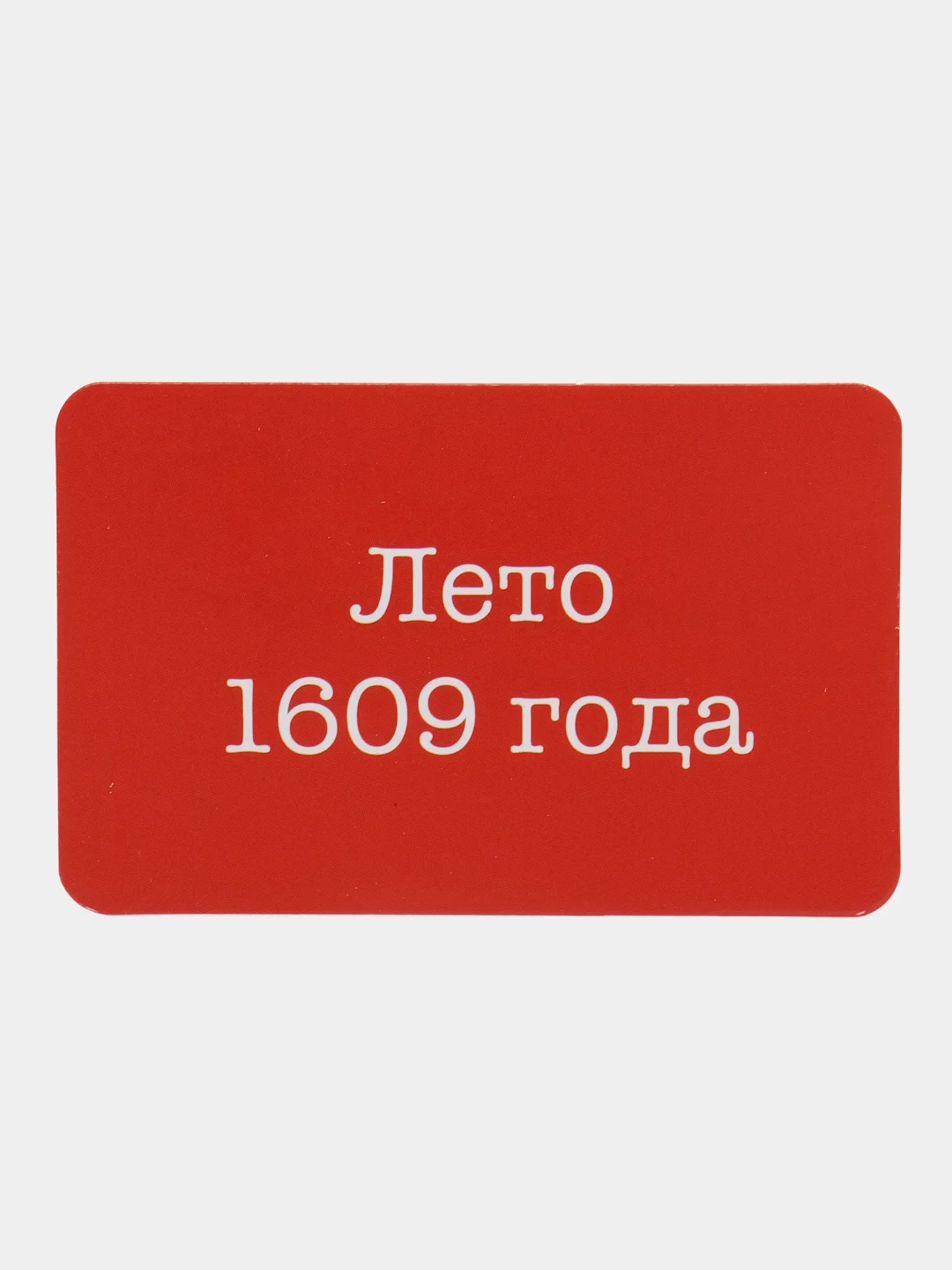 История России, 17 век, 7 класс, 100 карточек для запоминания дат