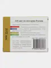 История России, 17 век, 7 класс, 100 карточек для запоминания дат