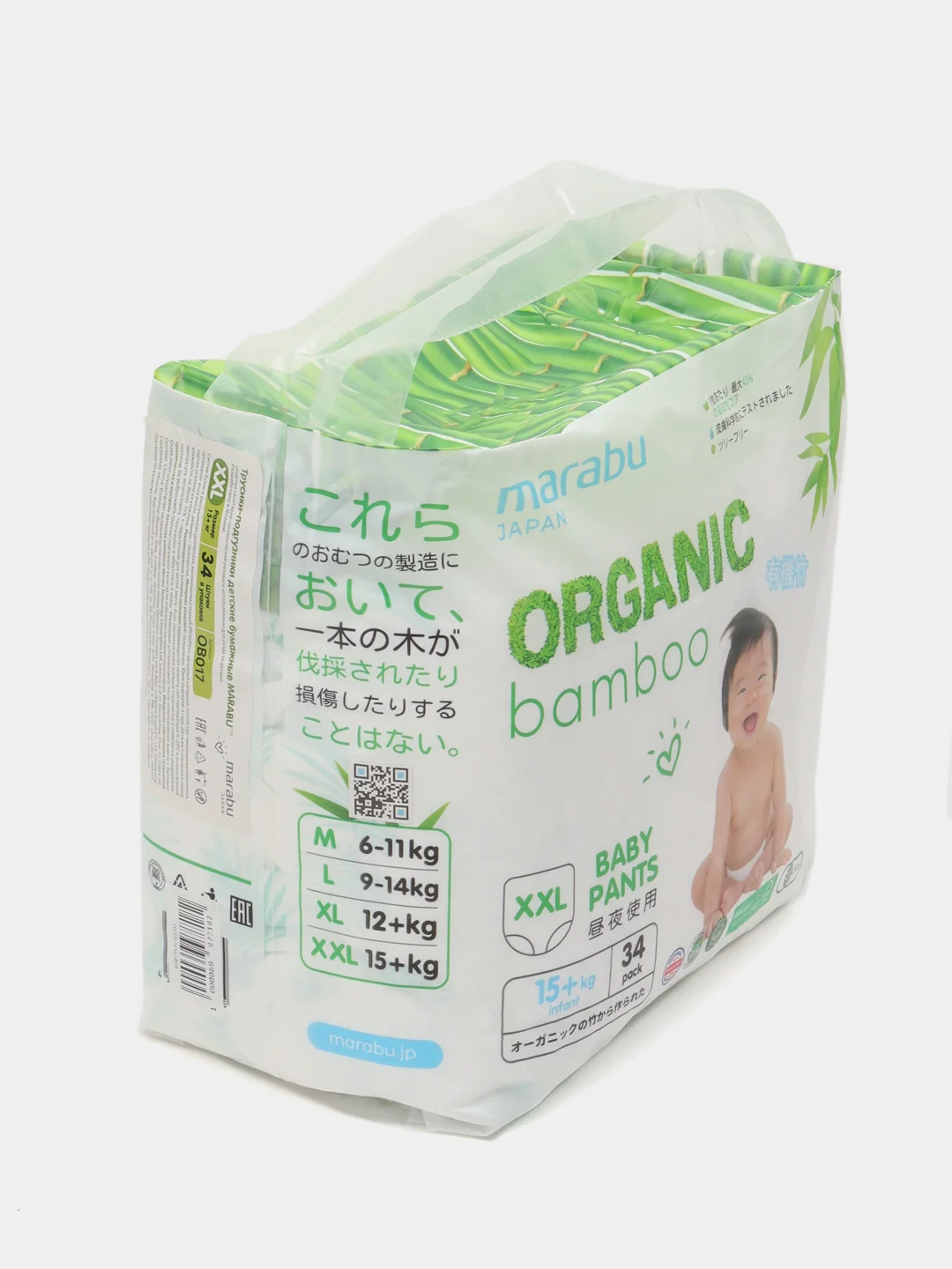 Трусики-подгузники Marabu Organic Bamboo XXL, 15+ кг, 34 штуки