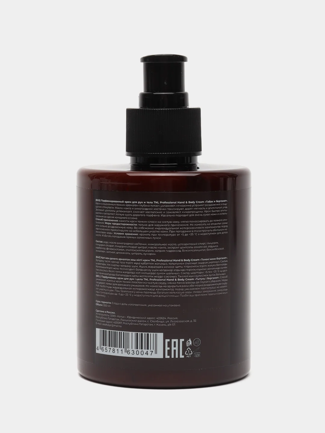 Парфюмированный крем Hand and Body Cream TNL Professional для рук и тела, 300 мл