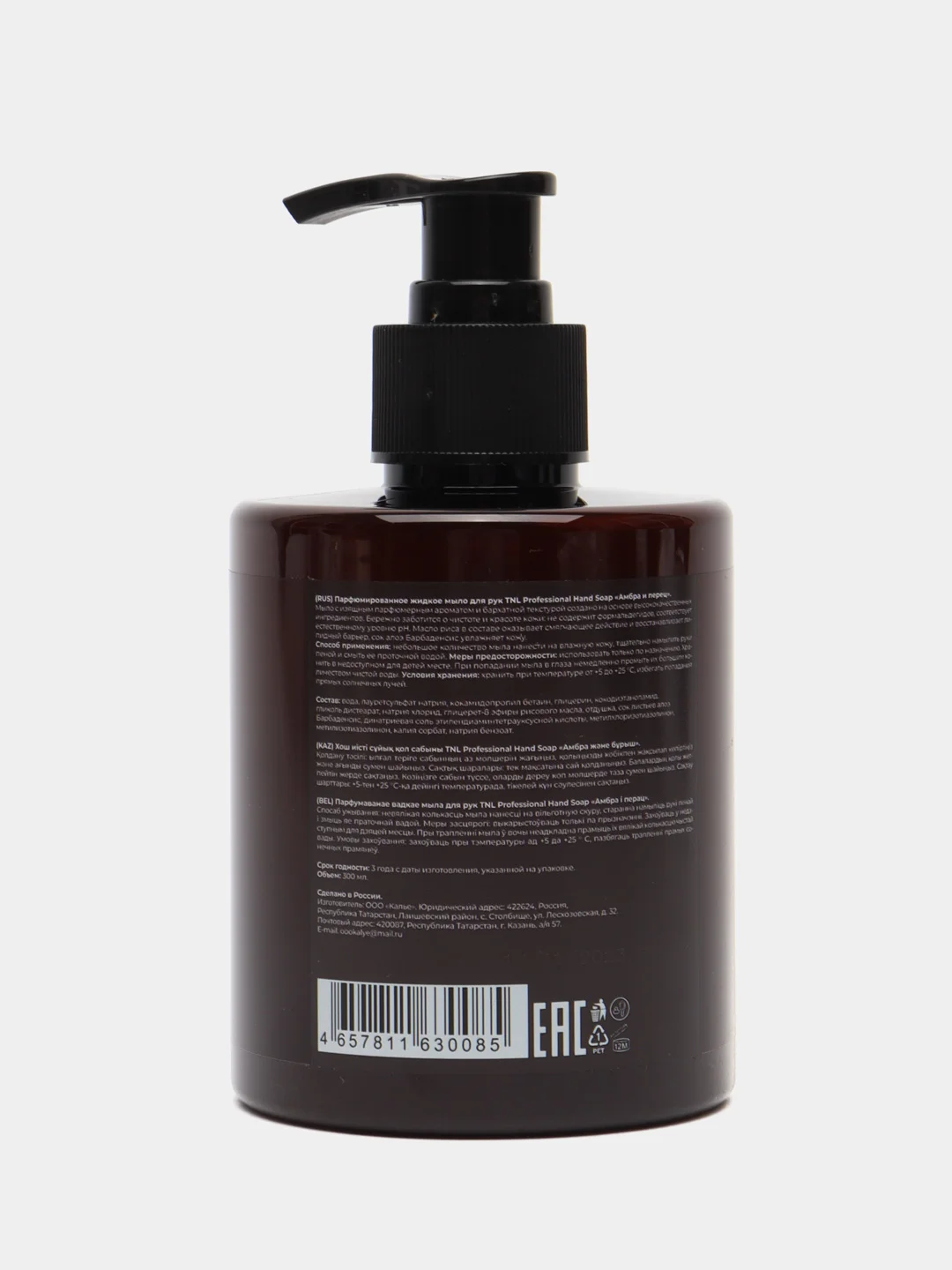 Парфюмированное мыло для рук Hand Soap TNL Professional, 300 мл