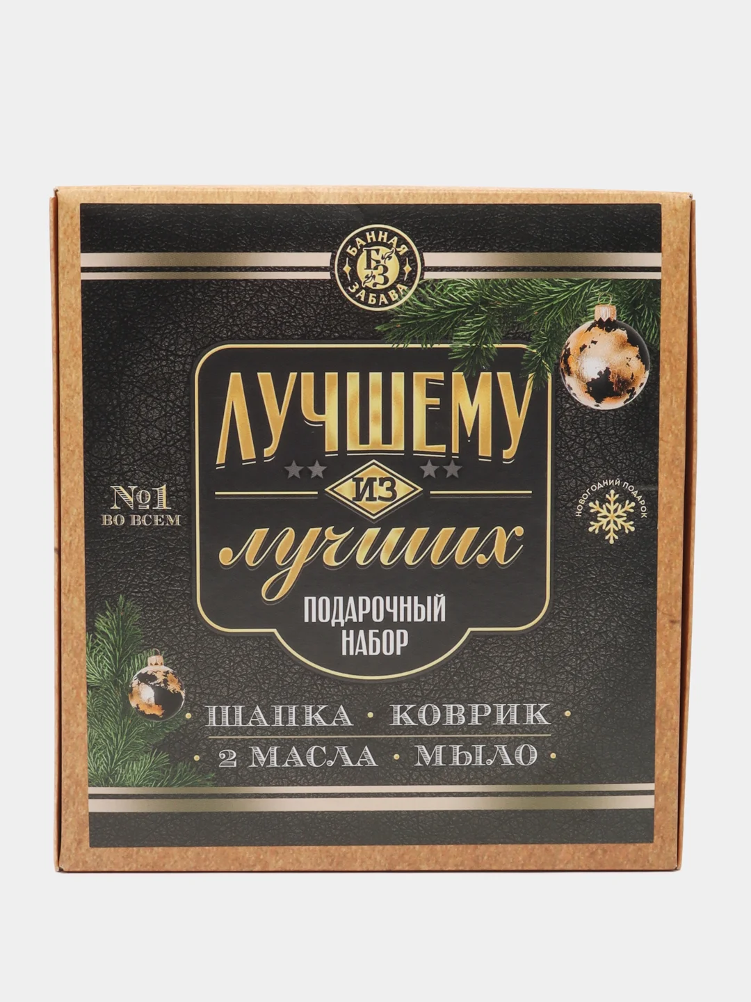 Подарочный набор "Лучшему из лучших": шапка, коврик, 2 масла, мыло