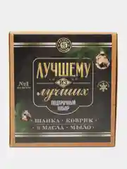 Подарочный набор "Лучшему из лучших": шапка, коврик, 2 масла, мыло