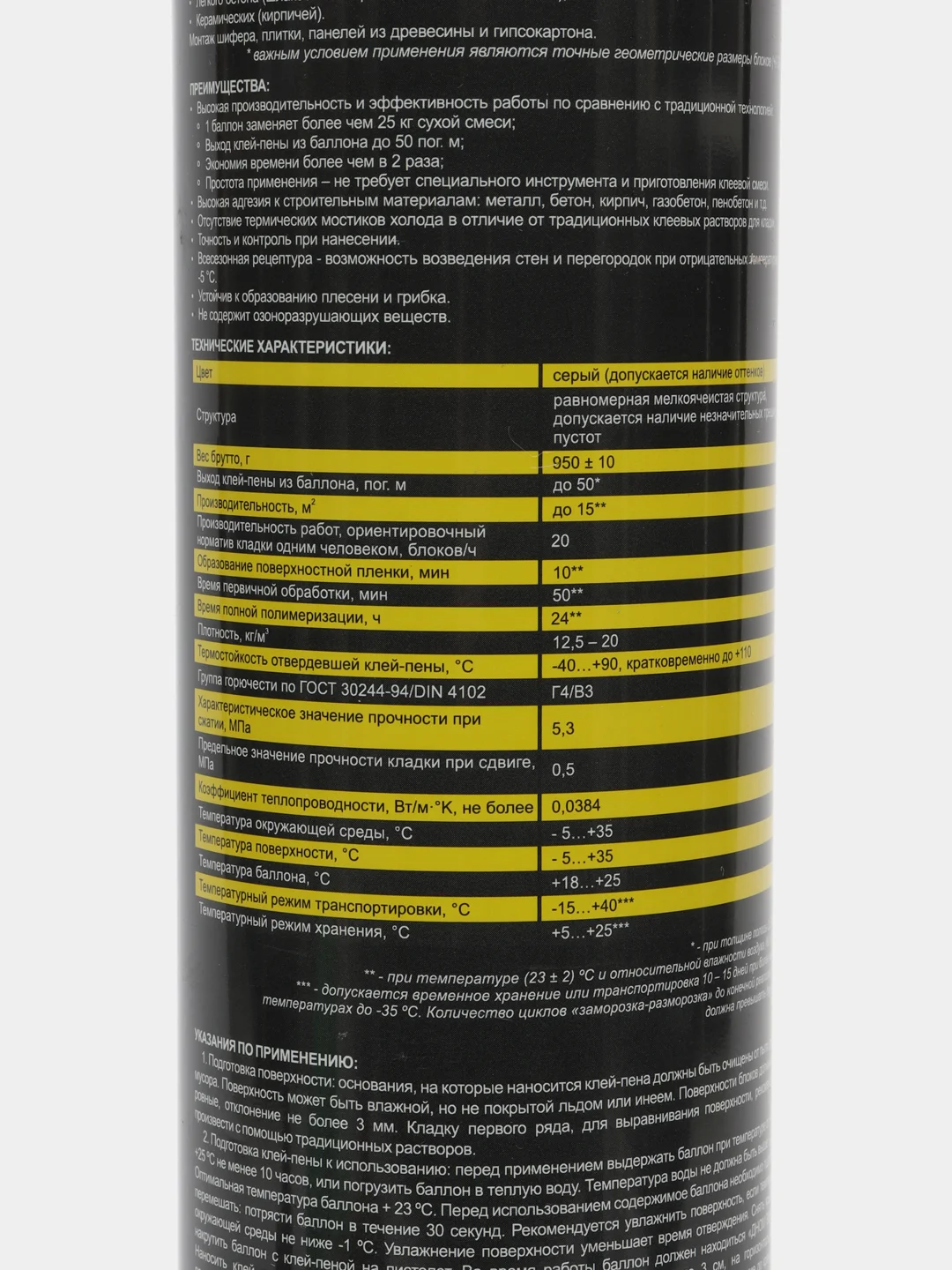Пена цемент монтажная, всесезонная, клей-пена, Zigger PF Cement полиуретановая, 850 мл