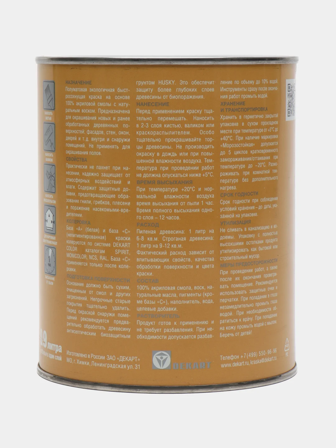 Краска для дерева Husky Siberian акриловая полуматовая, 0.9 л