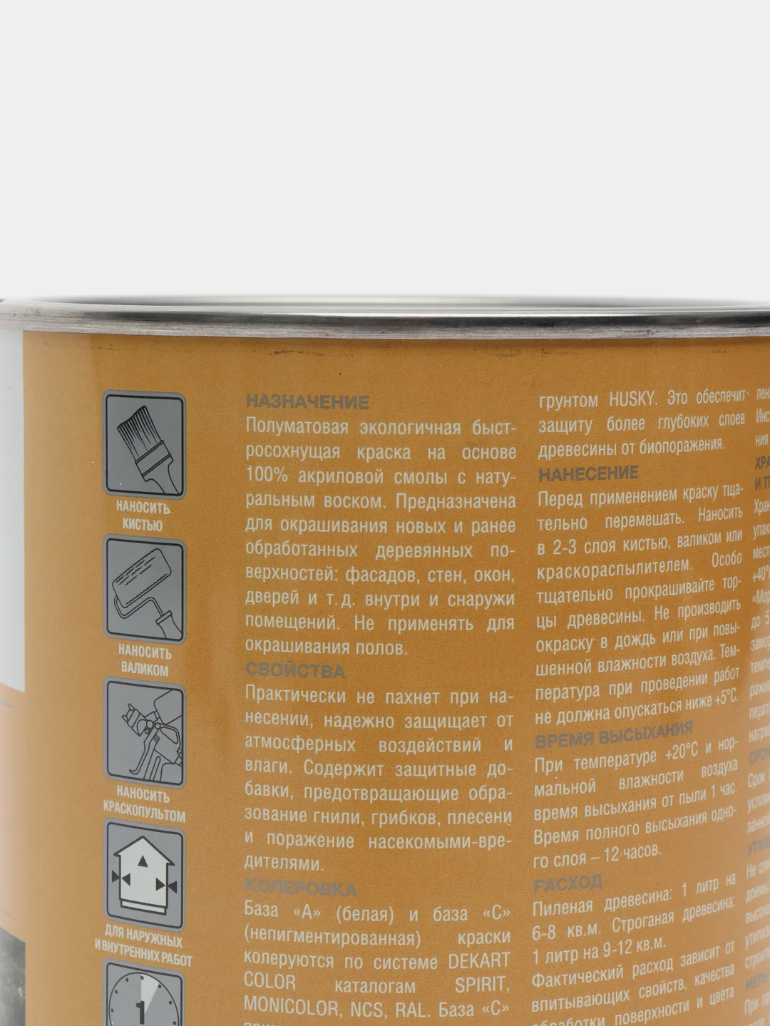 Краска для дерева Husky Siberian акриловая полуматовая, 0.9 л