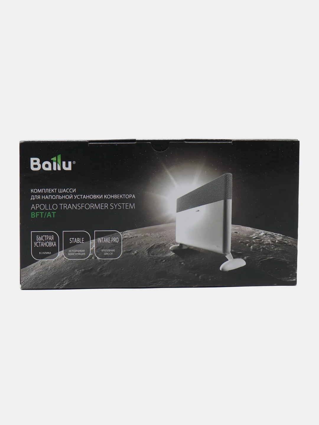 Комплект шасси BFT/AT для напольной установки конвектора Ballu Apollo Transformer