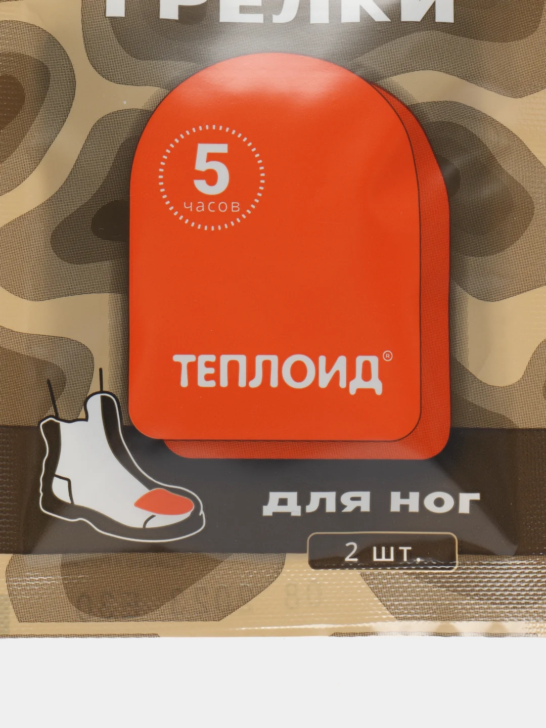 Автономная грелка "Теплоид" для ног на 5 часов