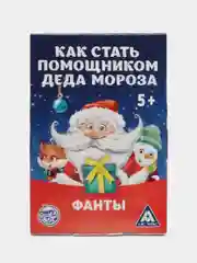 Черный новогодние фанты детские, для всей семьи
