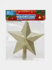 Золотой наконечник на елку "Звезда", 3 вида