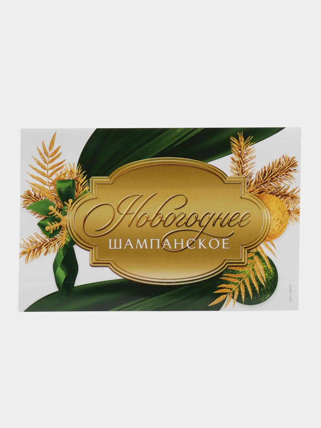 Зеленый набор наклеек на бутылку "Шампанское Новогоднее", 12 х 8 см, 3 штуки