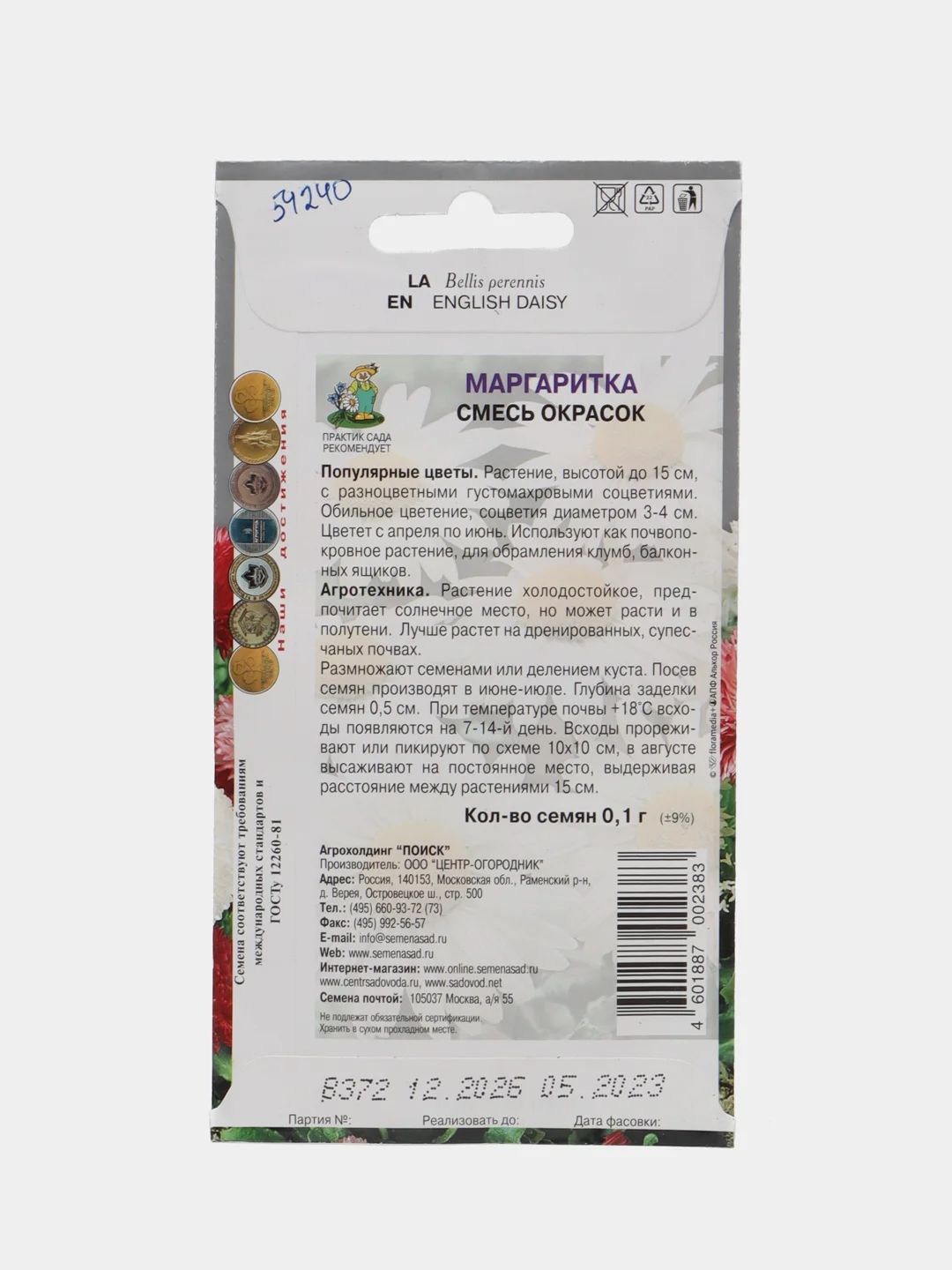 Маргаритка "Смесь окрасок", 0,1 г, Поиск