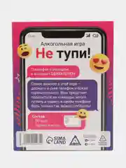 Пурпурный игра-фанты "Выложи в соцсеть", 20 карт, 16+