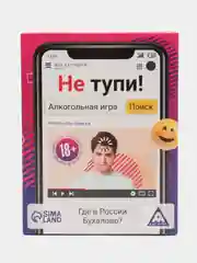 Пурпурный игра-фанты "Выложи в соцсеть", 20 карт, 16+