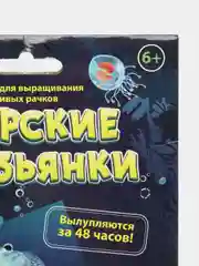 Набор для выращивания живых рачков/игра/для детей/развлечение/опыты