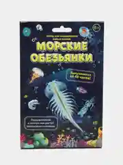Набор для выращивания живых рачков/игра/для детей/развлечение/опыты