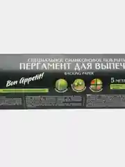 Пергамент для выпечки, со специальным силиконовым покрытием