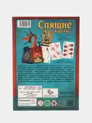 Настольная карточная игра "Спящие королевы", подарок на новый год для детей и взрослых