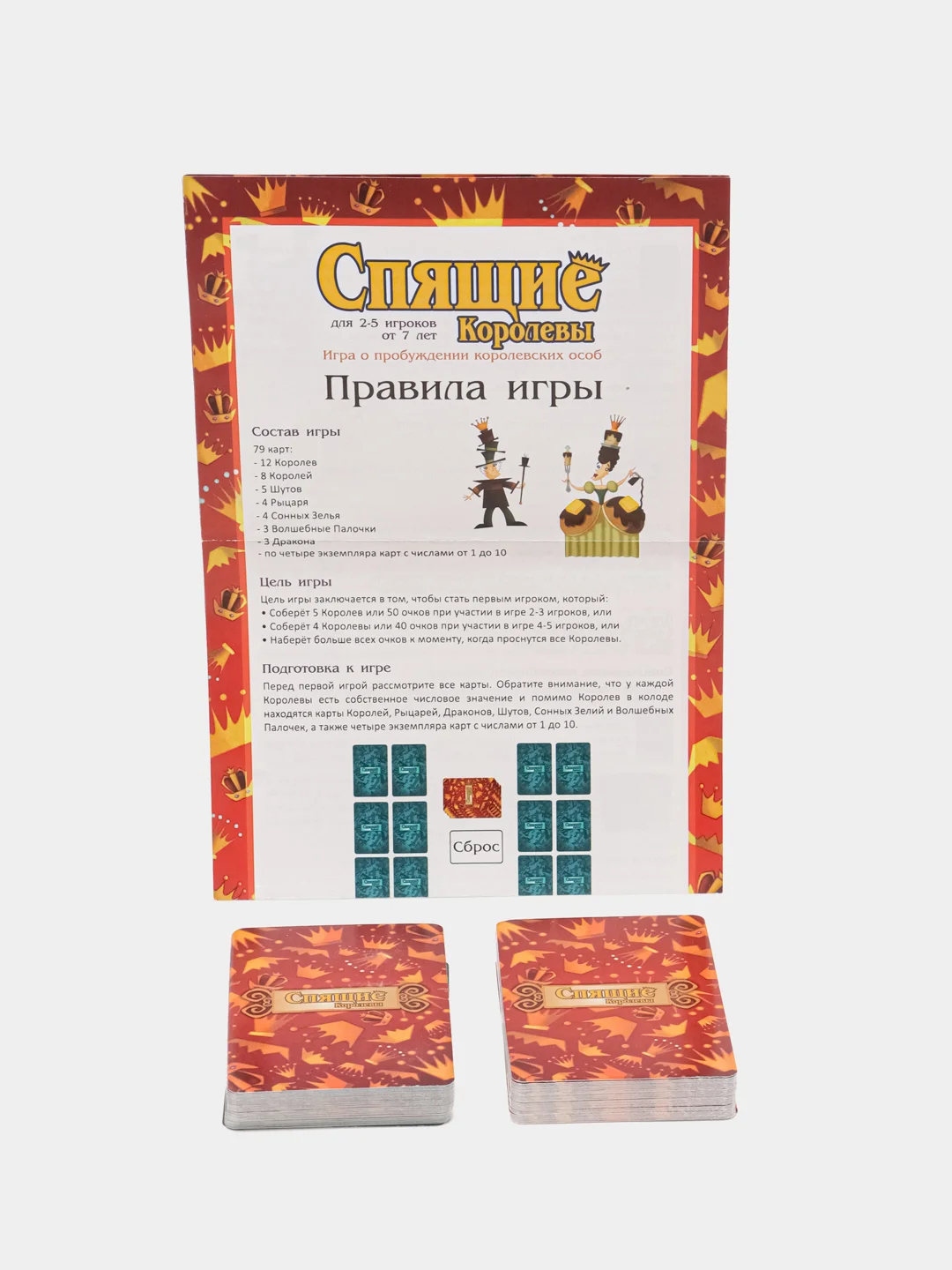 Настольная карточная игра "Спящие королевы", подарок на новый год для детей и взрослых