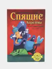 Настольная карточная игра "Спящие королевы", подарок на новый год для детей и взрослых