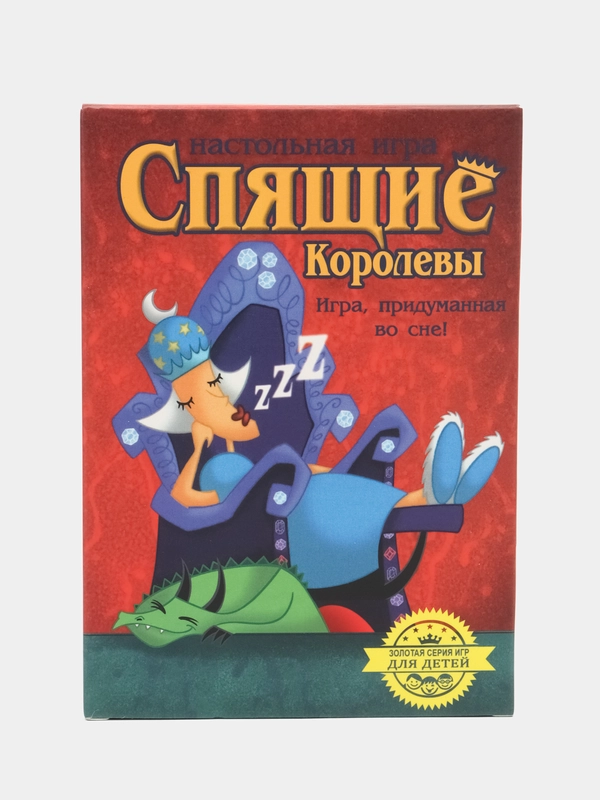 Настольная карточная игра "Спящие королевы", подарок на новый год для детей и взрослых