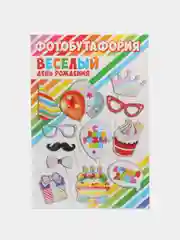 Синий фотобутафория на девичник, свадьбу, день рождения, горько, 1 Сентября, молодожены