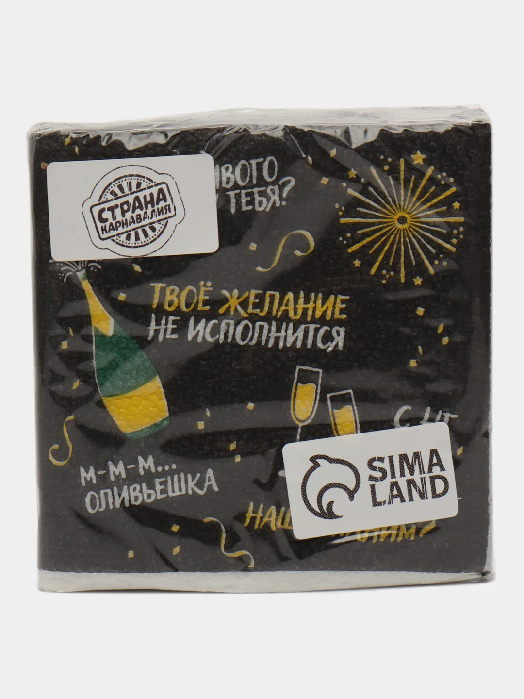 Угольный салфетки бумажные новогодние, однослойные, 24 х 24 см, 20 штук