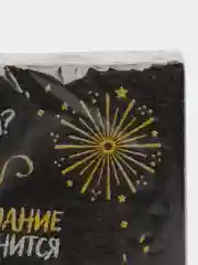 Угольный салфетки бумажные новогодние, однослойные, 24 х 24 см, 20 штук